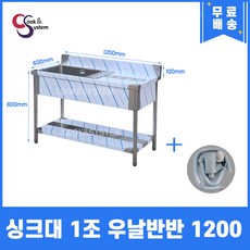 다용도실싱크대