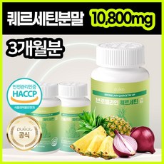 순수한건강 브로멜라인 퀘르세틴 큐 고함량 10800mg, 3개, 60정