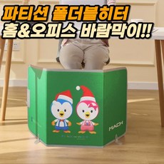 포른히터