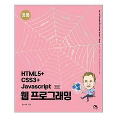 doithtml+css+자바스크립트