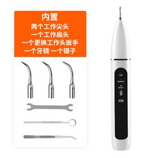 초음파 전동 자가 셀프치석제거기 치아변색 흡연 스케일링 얼룩제거 치아미백 가정위생 구취제거, 백색 초음파 무선 치아 클리너
