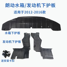 부산금정상점 적용 북경 모즈 12 16 타입 아반떼 물탱크 엔진 가드풀, 엔진 가드를 내리다 （원차 품질 ）-
