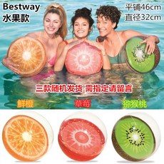 베스트웨이비치볼