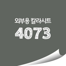 조명시트지