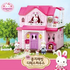 콩지래빗 디럭스 하우스
