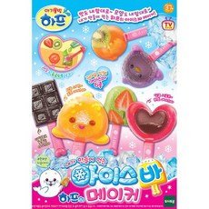 하프아이스바메이커