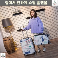대학생 첫 해외여행 튼튼한 캐리어 하드캐리어 여해용캐리어추천