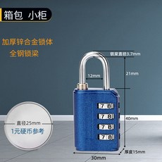진주도어락