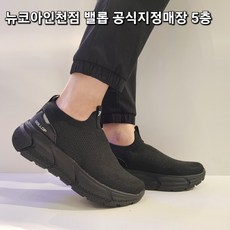 밸롭 신는순간 가벼운 경량 워킹화 가성비갑 장시간걸어도 발편한 운동화 니트소재 회복 리커버리 알파 올블랙 BA 5SWKU 001 뉴코아인천점 로켓출고