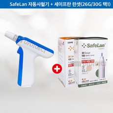 세이프란 자동사혈기 채혈기+란셋포함 (26G/30G) 채혈침 사혈침 세트 자동사혈기 + 30G 1세트 1세트 상품 이미지