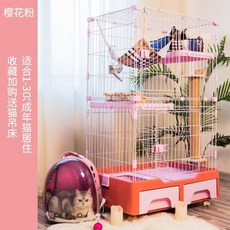고양이 철장 케이지 대형 실내 화장실 3단 4단, 크기가 큰, 벚꽃 가루 업그레이드 (고양이 4종 세트), 1개