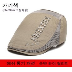 닥스펀칭캐주얼헌팅캡