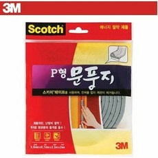 3M 쓰리엠 스카치 P형 문풍지 벌레차단테이프 외풍차단 털실문풍, 빠른출고요청[1]