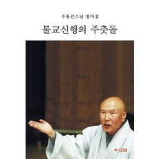 김신행책