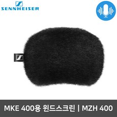 젠하이저 MZH 400 MKE 400용 마이크 윈드스크린