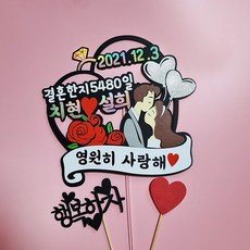 결혼1주년이벤트