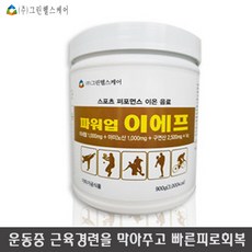 그린헬스케어 파워업 이에프 통900g 3통 전해질 구연산 BCAA 지구력 단백질 헬스 보충제 기타헬스보조제, 900g