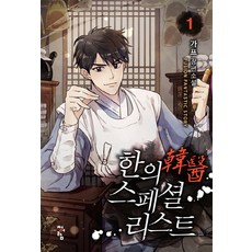 specialist가위