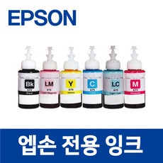 엡손 L805 호환 잉크 토너 프린터 프린트 EPSON, 엡손 L805 모델, 검정, 1개