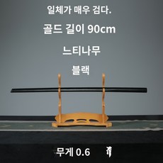 서양가검 연습용 롱소드 훈련용 단검 장식