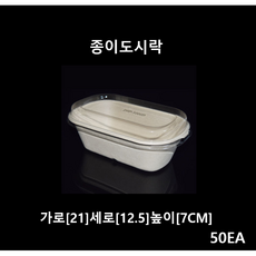 더착한팩 펄프도시락 DRP-1000A 크라프트 50EA 도시락용, 1개, 50개 - 오랜더a1000