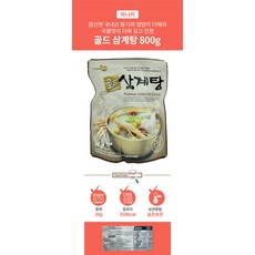 오리능이백숙밀키트