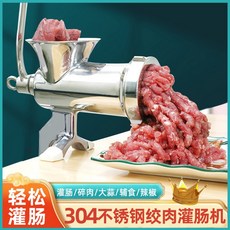 가래떡 뽑기 수제버거 민찌 고기다지기 304 스테인리스 스틸 수동 고기 분쇄기 집 손으로 흔들어 캔을 으깨는 기계 다진 소시지 충전기, D. 10호 스테인레스 고기 분쇄기