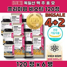 모발랑스