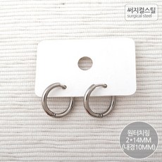 써지컬귀걸이부자재