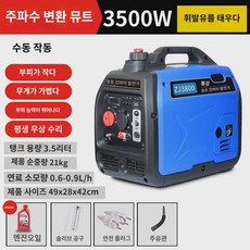 소형 가솔린 발전기 3/5KW 가정용 단상 220V 미니 야외 캠핑 비상 2kW 무음 인버터