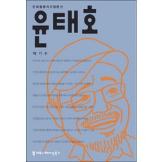 윤태호야후전권