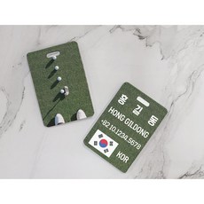 주문제작네임택
