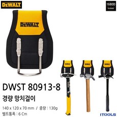 DEWALT 디월트 망치걸이 DWST80913-8, 1개