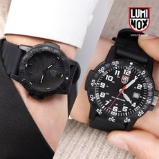 루미녹스보호필름