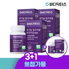 바디닥터스 밀크씨슬 프리미엄 리뉴얼 x 4박스(4개월분) / 간 건강, 4개, 30정