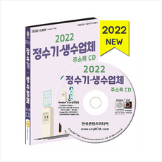 미디아정수기