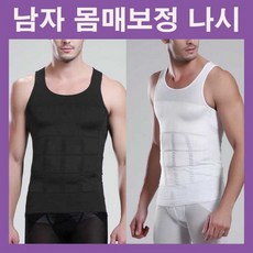 남자런닝몸매보정