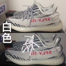 신발끈 3m반사광선 yeezy700야자 350v2천사 aj1별들 남녀 디스코 필수품