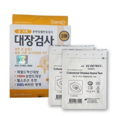 이지 디텍트 간편 대장암 검사키트 자가진다 대변검사 2개입 용변검사 혈변 용종 선종 초기대장질환 진단키트, 2개, 1개입