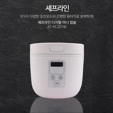 셰프라인미니밥솥