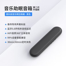 백색소음기블루투스