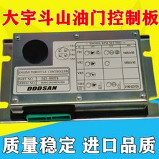 굴삭기 액세서리 543 00074 2543 1036 300611 0 컴퓨터 보드 스로틀 컨트롤러 드라이브 DX225LC 220 300 5 7