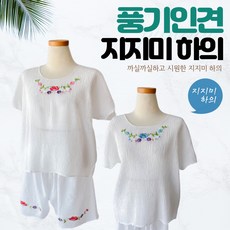 지지미속바지