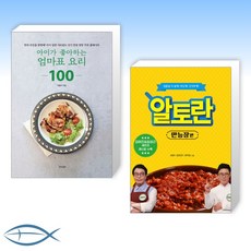 아이가좋아하는엄마표요리100
