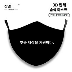 개그 입술표정마스크 표정 코믹 프린팅마스크 개성 웃긴 서양인 엽기, 개성 맞춤 제작