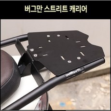 버그만125 스트리트 캐리어 짐대 P8144, 추가구성안함, 1개