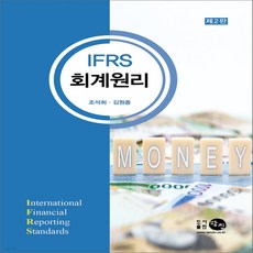 k-ifrs회계원리.(제2판.)