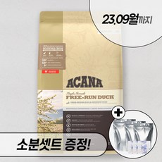 아카나프리런덕11.4kg