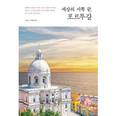 서양사학사
