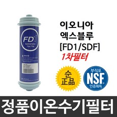 이오니아엑스블루